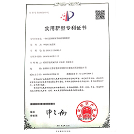 专利证书