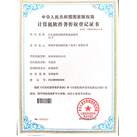 著作权登记证书