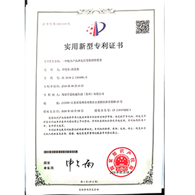 专利证书